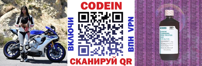 дарнет шоп дарк нет наркотические препараты Кодеин напиток Lean (лин) Полярные Зори omg ONION