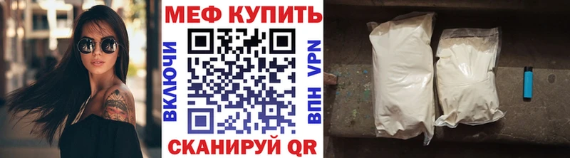 МЕФ кристаллы  наркошоп  Полярные Зори 