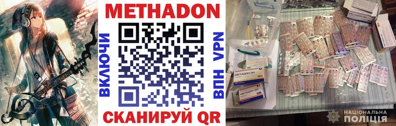 Метадон VHQ  магазин    Полярные Зори 
